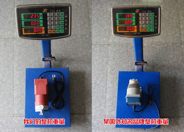 整機(jī)重量對比