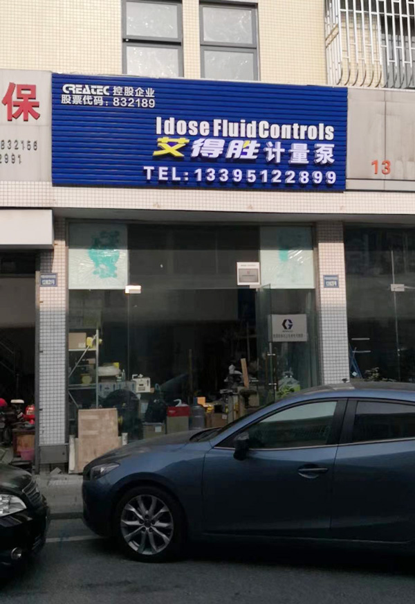 公司圖片